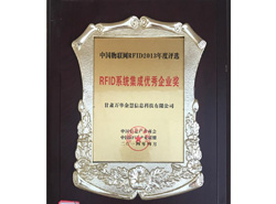 2014��4�� �Ї���Ϣ�a(ch��n)�I(y��)�̕�(hu��) �Ї�RFID�a(ch��n)�I(y��)(li��n)�� RFIDϵ�y(t��ng)���Ƀ�(y��u)����I(y��)��(ji��ng)