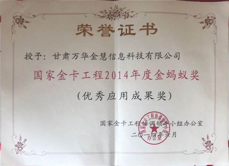 2014��6�� ��(gu��)�ҽ𿨹��̅f(xi��)�{(di��o)�I(l��ng)��(d��o)С�M�k���� ��(gu��)�ҽ𿨹���2014��Ƚ�Λρ��(ji��ng)����(y��u)�㑪(y��ng)�óɹ���(ji��ng)��