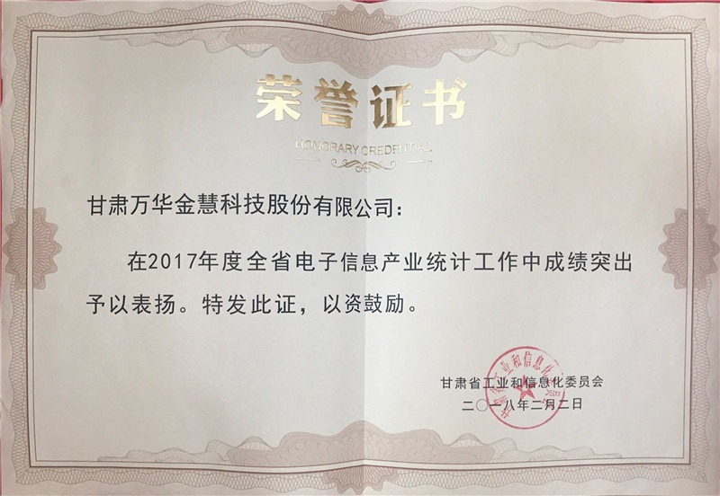 2018��2��2�� ���Cʡ���I(y��)����Ϣ��ί�T�� 2017���ȫʡ�����Ϣ�a�I(y��)�yӋ�����гɿ�ͻ��