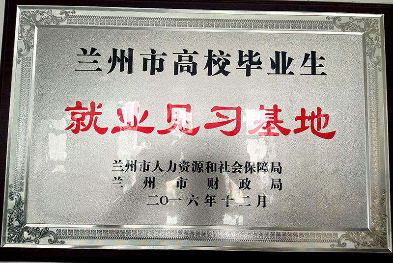 2016��12���m���������YԴ�����(hu��)���Ͼ��m���и�У���I(y��)���͘I(y��)Ҋ��(x��)����