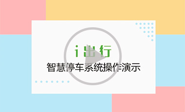 i�����ǻ�ͣ܇(li��n)�W(w��ng)ƽ�_