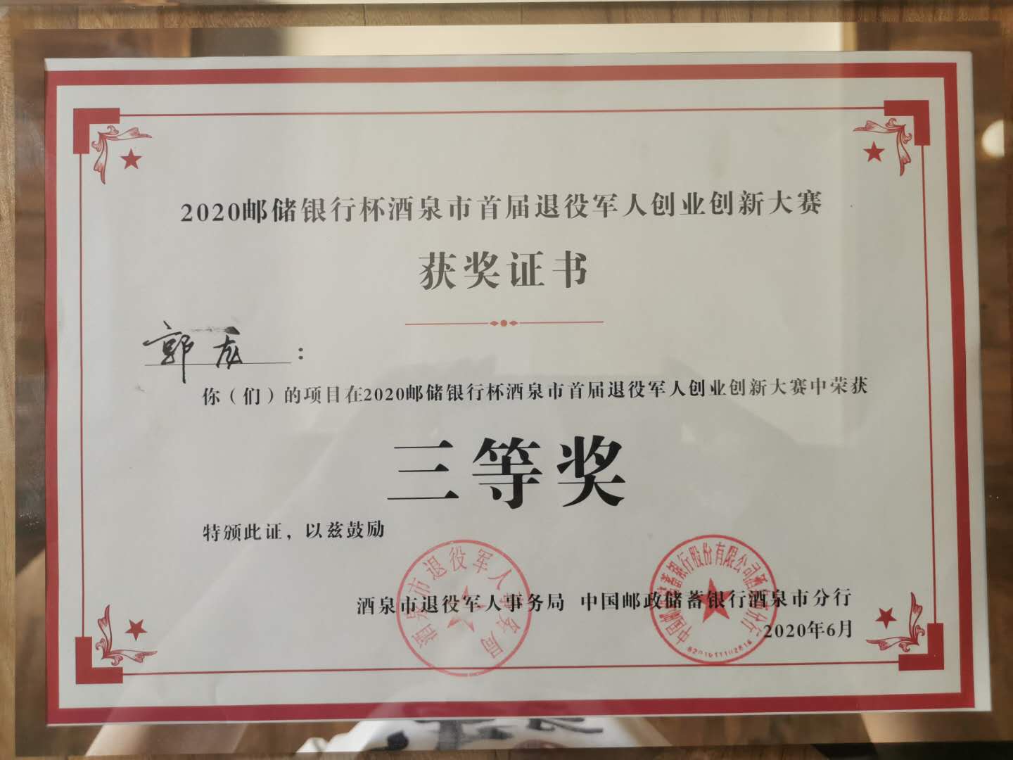 2020�]��(ch��)�y�б���Ȫ���׌�����܊�˄�(chu��ng)�I(y��)��(chu��ng)�´�ِ���Ȫ�(ji��ng)�C��