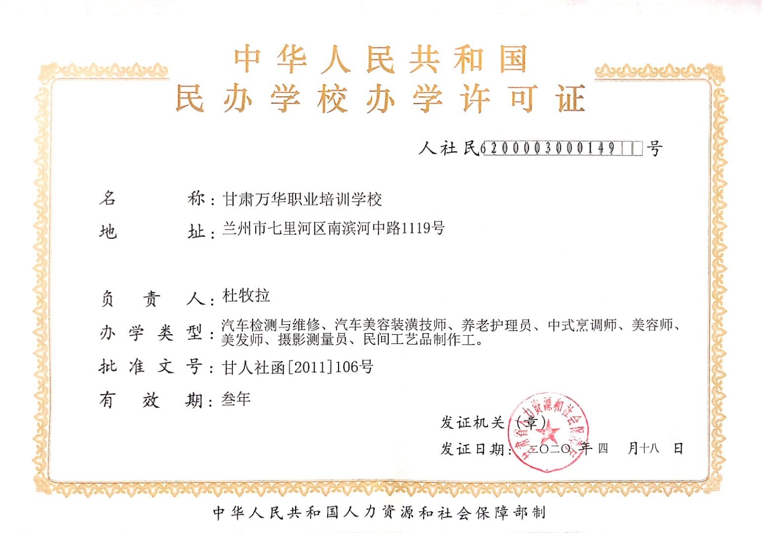 2020���k�WУ�k�W�S���C