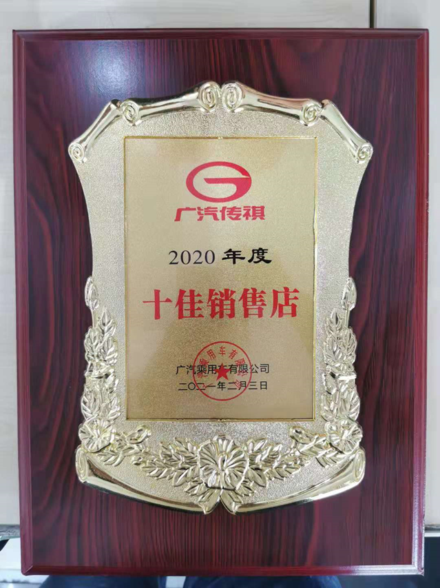 2020��ʮ���N(xi��o)�۵�